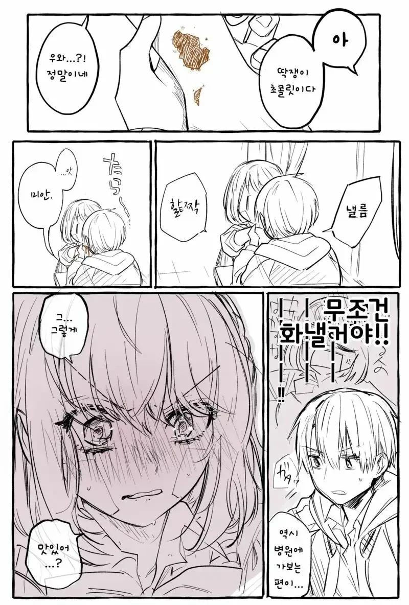 manga_1645086_005.webp