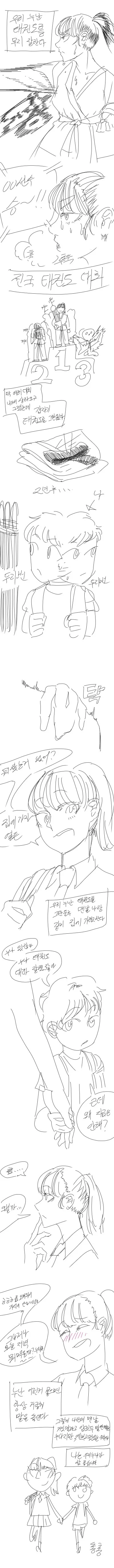 manga_1648264_001.webp