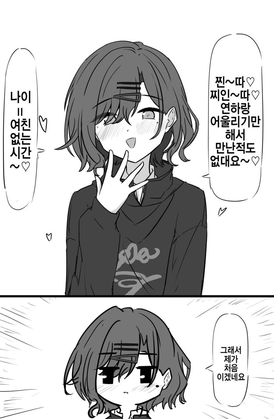 manga_1657348_001.webp