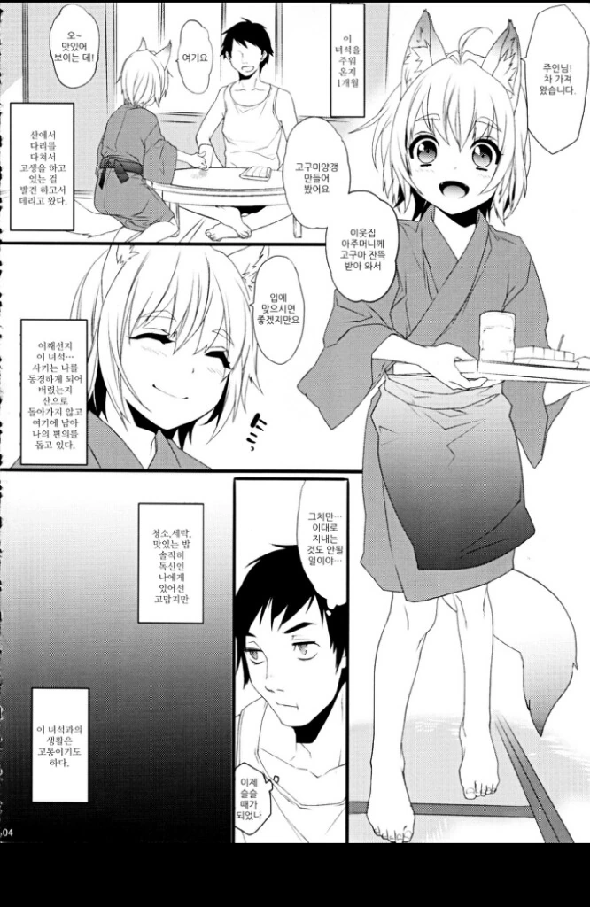 manga_1665865_001.webp