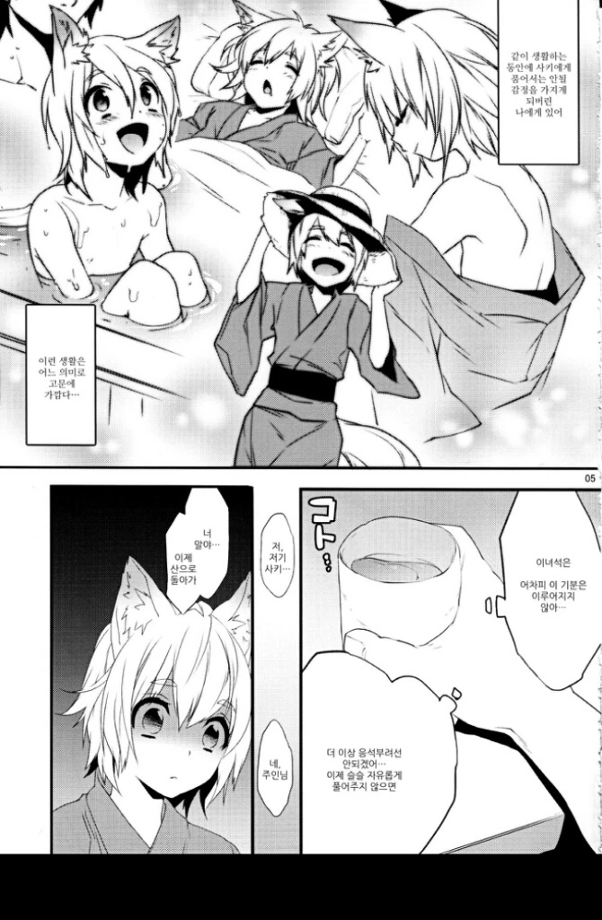 manga_1665865_002.webp