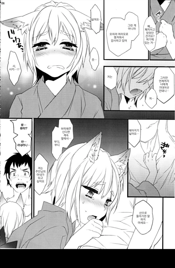 manga_1665865_003.webp