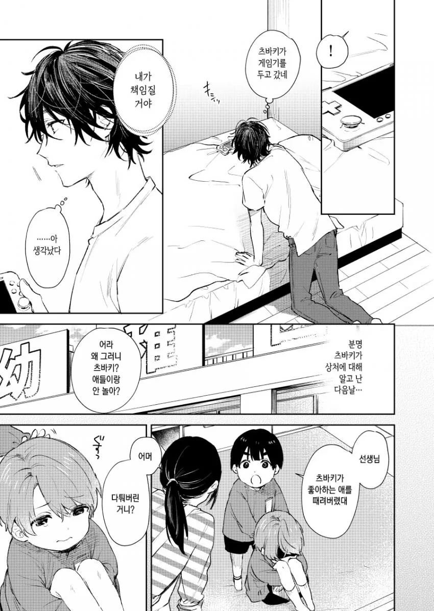 manga_1672865_004.webp