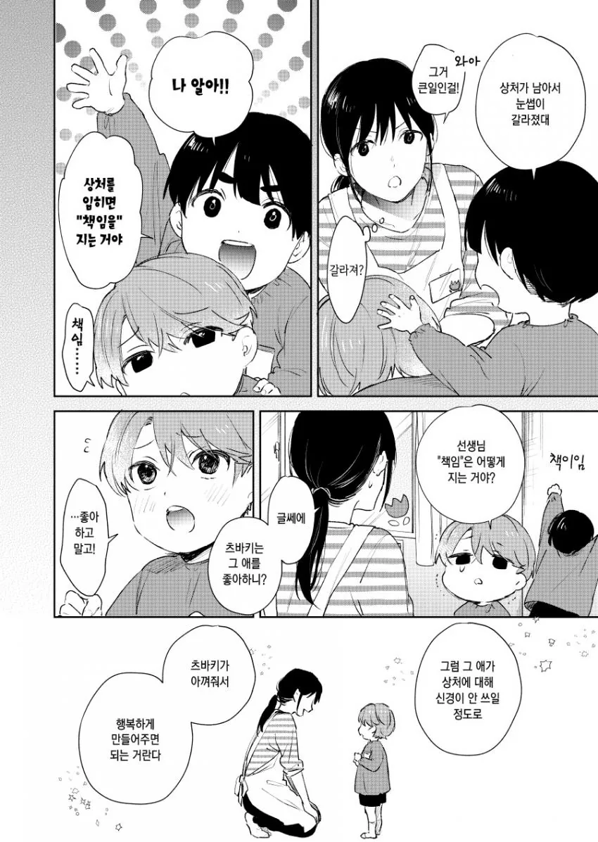 manga_1672865_005.webp