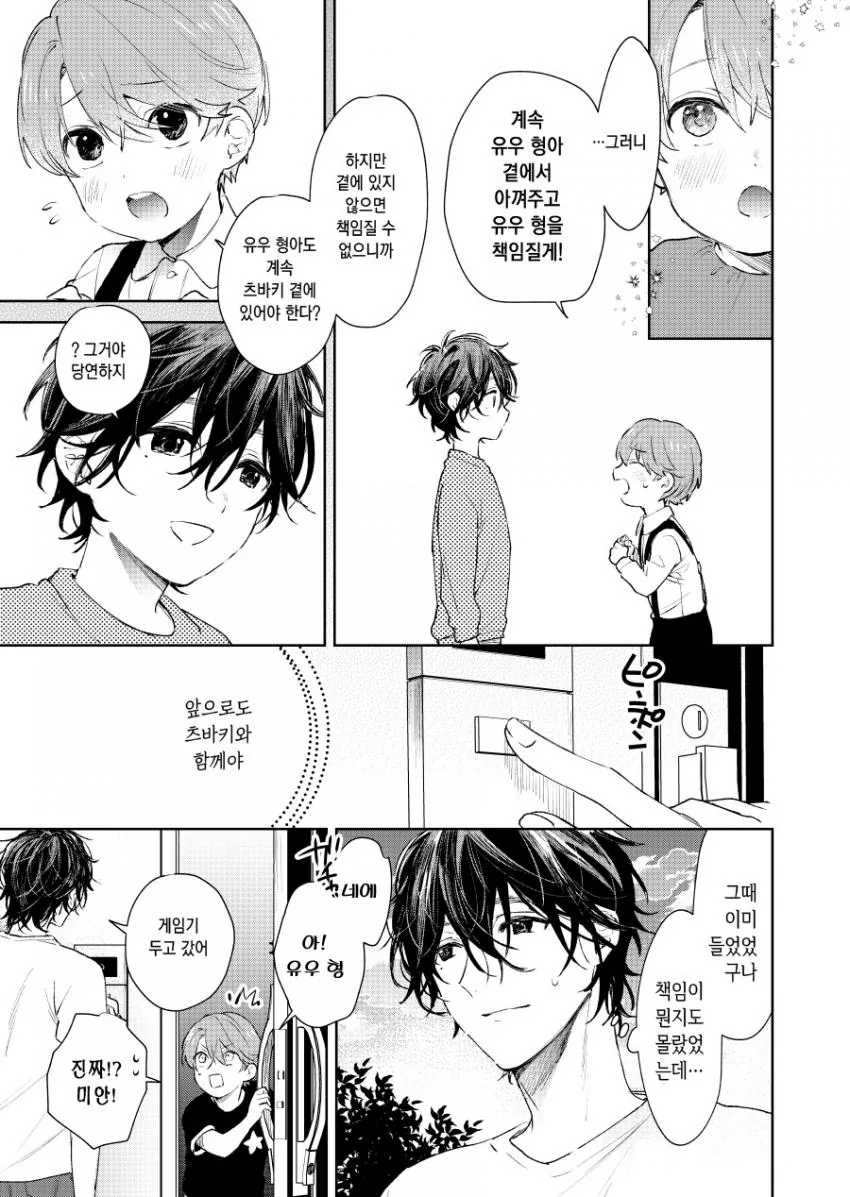 manga_1672865_006.webp