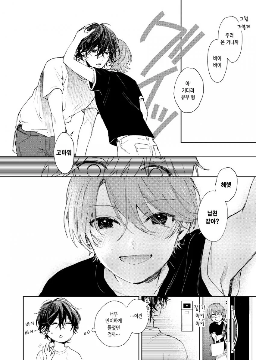 manga_1672865_007.webp