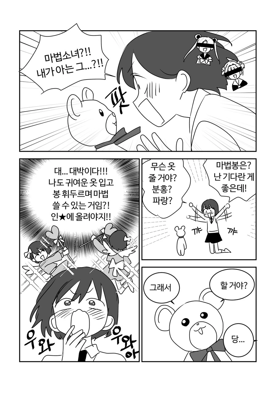 manga_1685209_004.webp