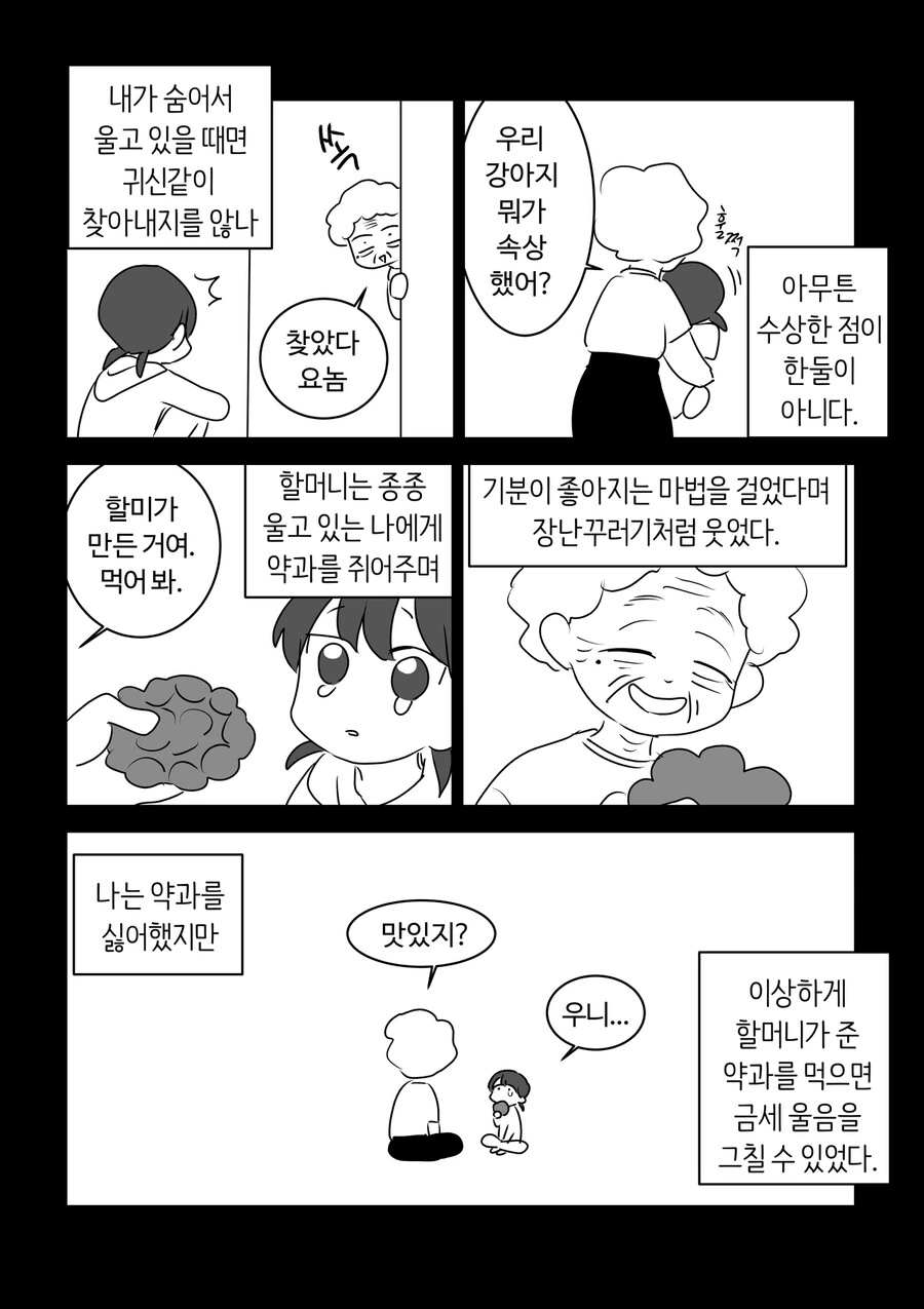 manga_1685209_010.webp