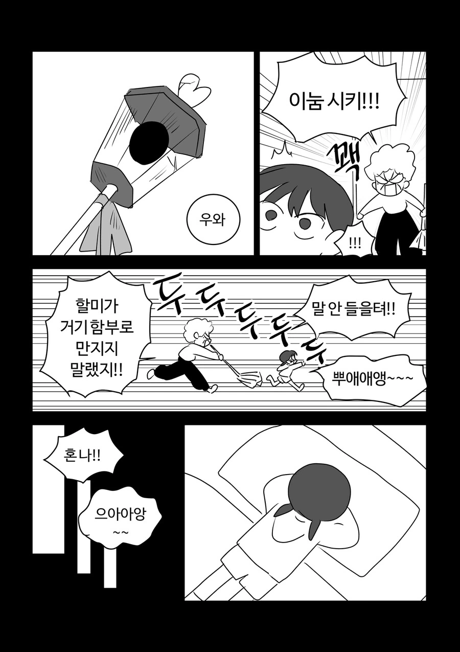 manga_1685209_012.webp