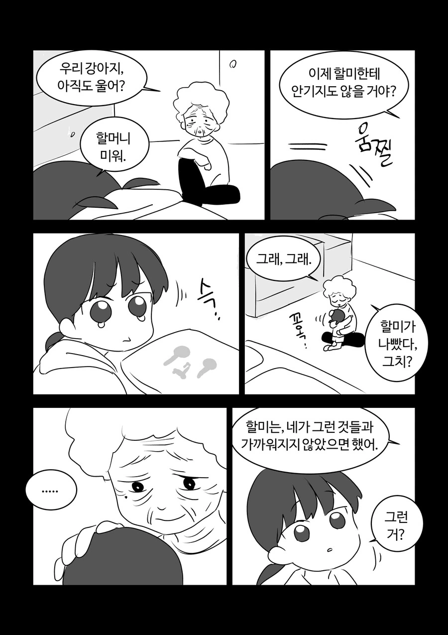 manga_1685209_013.webp
