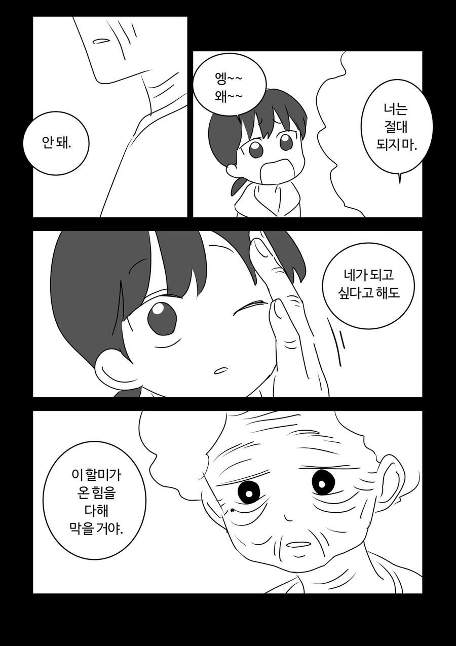 manga_1685209_016.webp