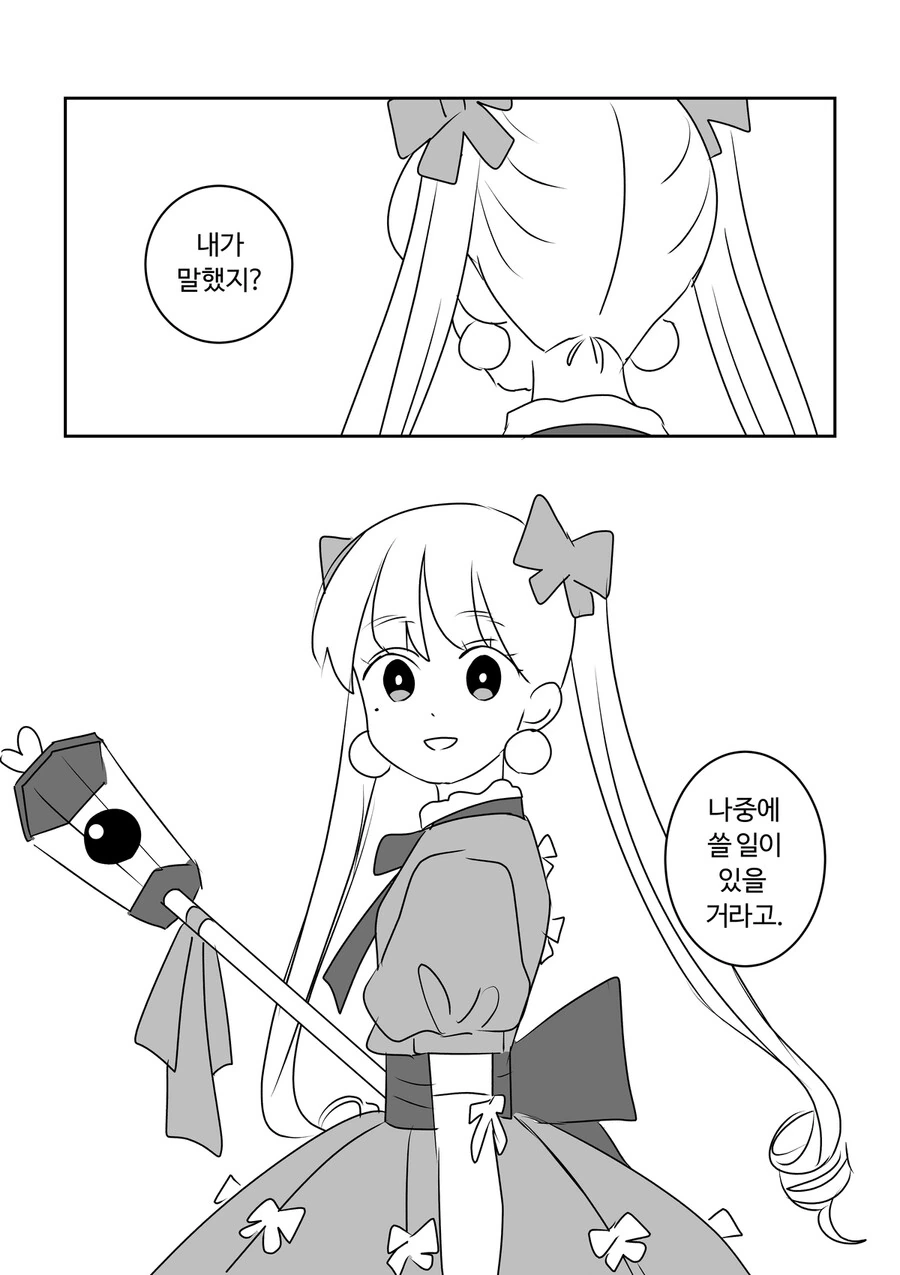 manga_1685209_018.webp