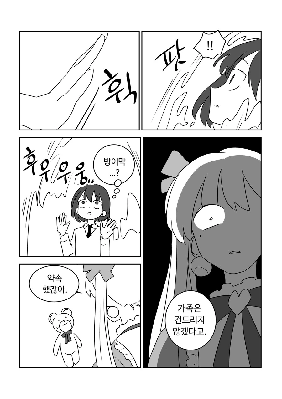 manga_1685209_019.webp