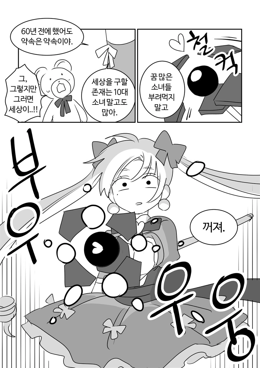 manga_1685209_020.webp