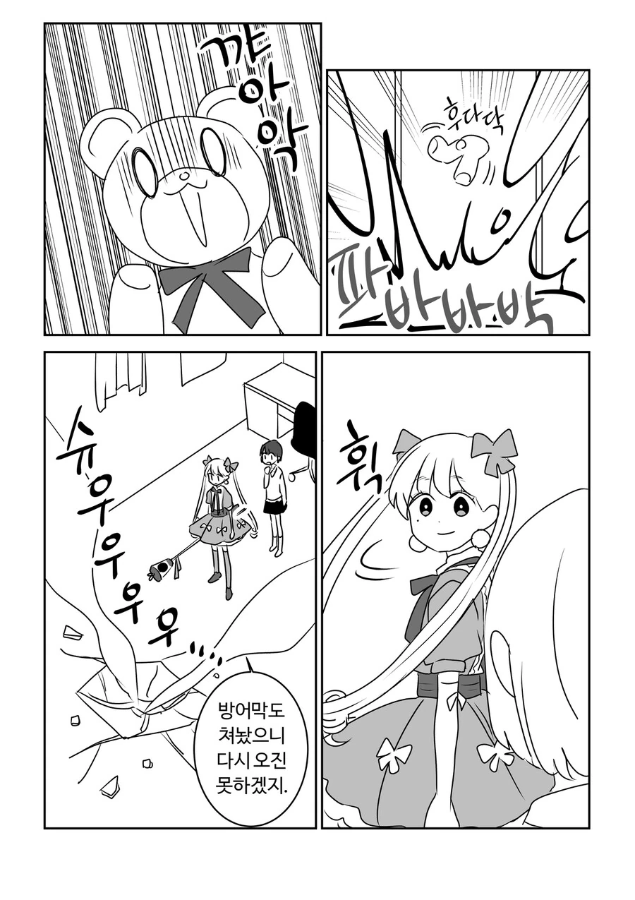 manga_1685209_022.webp