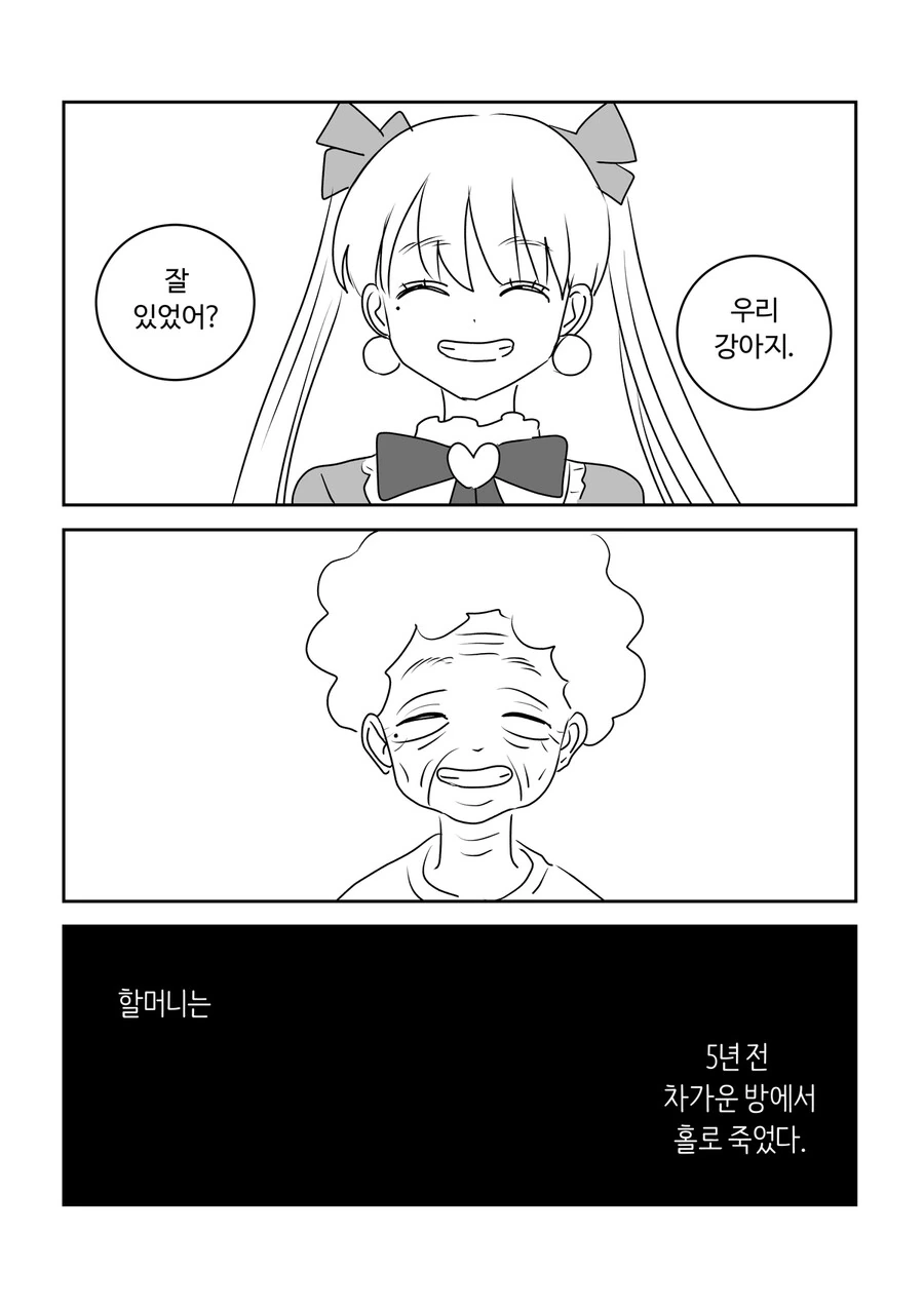 manga_1685209_023.webp