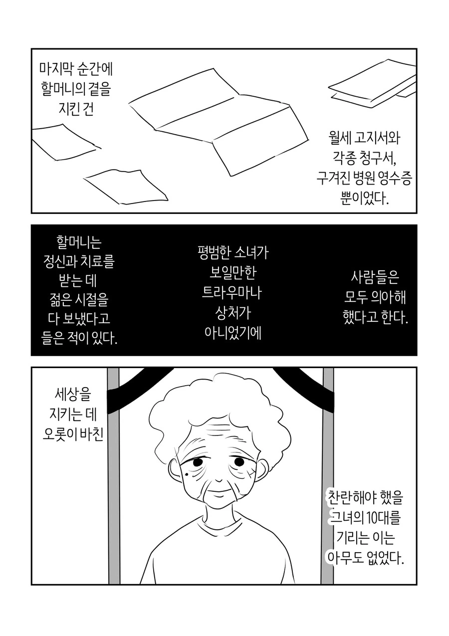 manga_1685209_024.webp