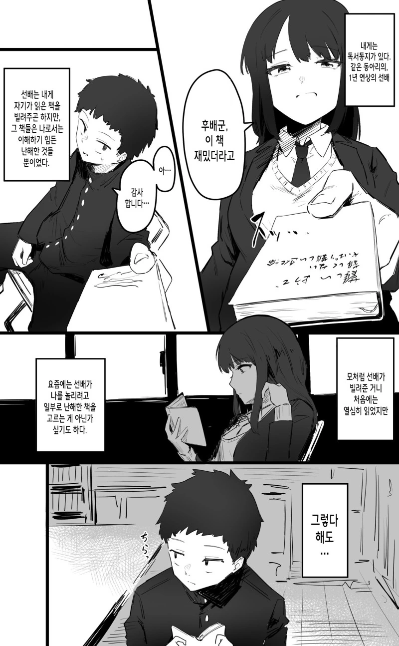 manga_1690045_001.webp