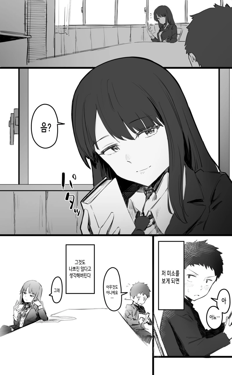 manga_1690045_002.webp