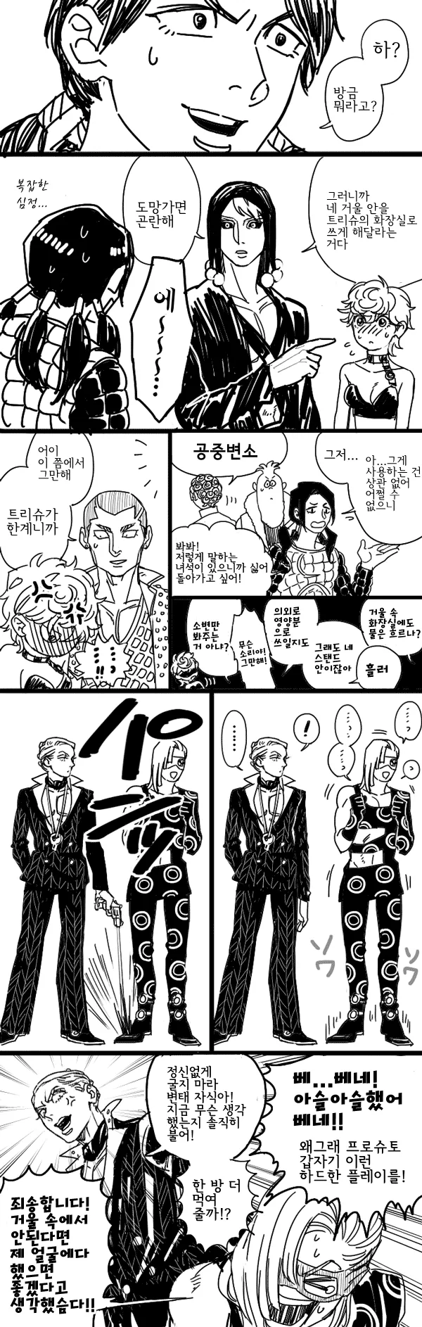 manga_171063_002.webp