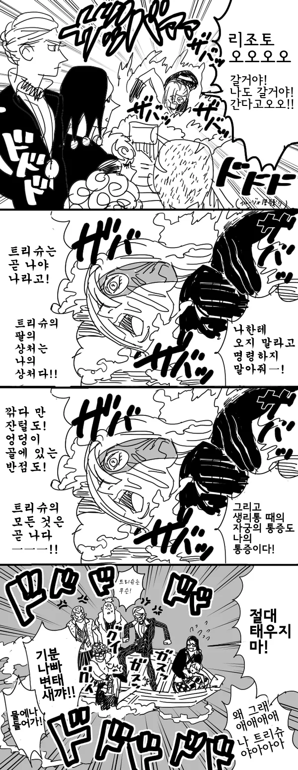 manga_171063_003.webp