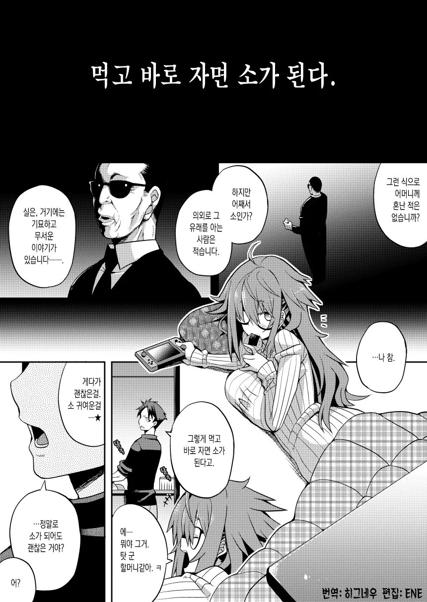 manga_1711073_001.webp