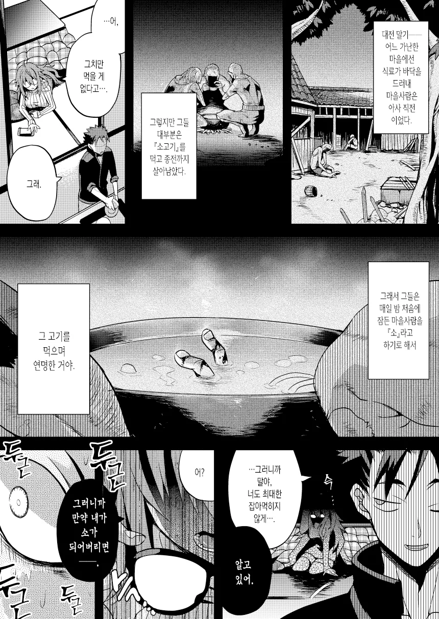 manga_1711073_002.webp