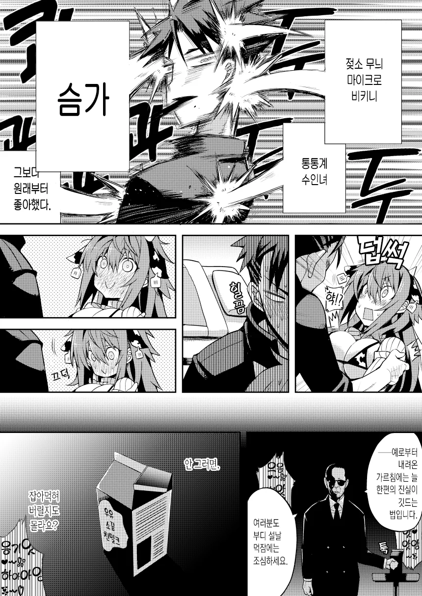 manga_1711073_004.webp