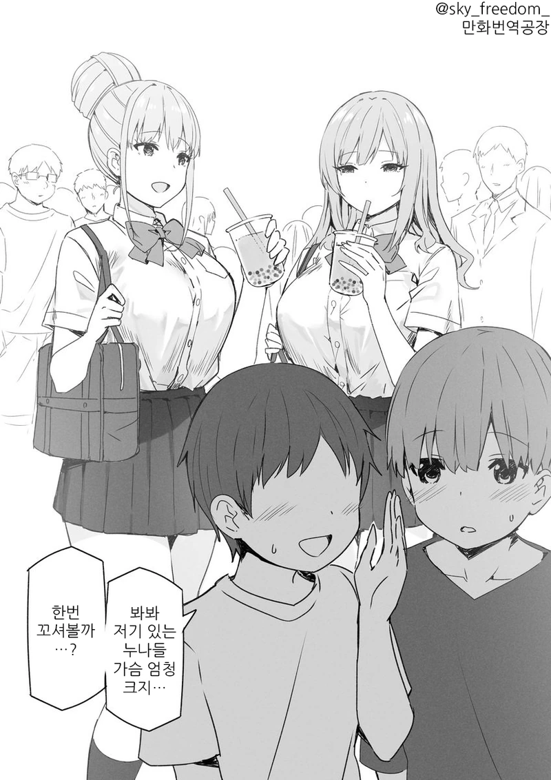 ㄴㅂㄹ로 발표하는게 너무나도 긴장되는 누나.manhwa 이미지 11