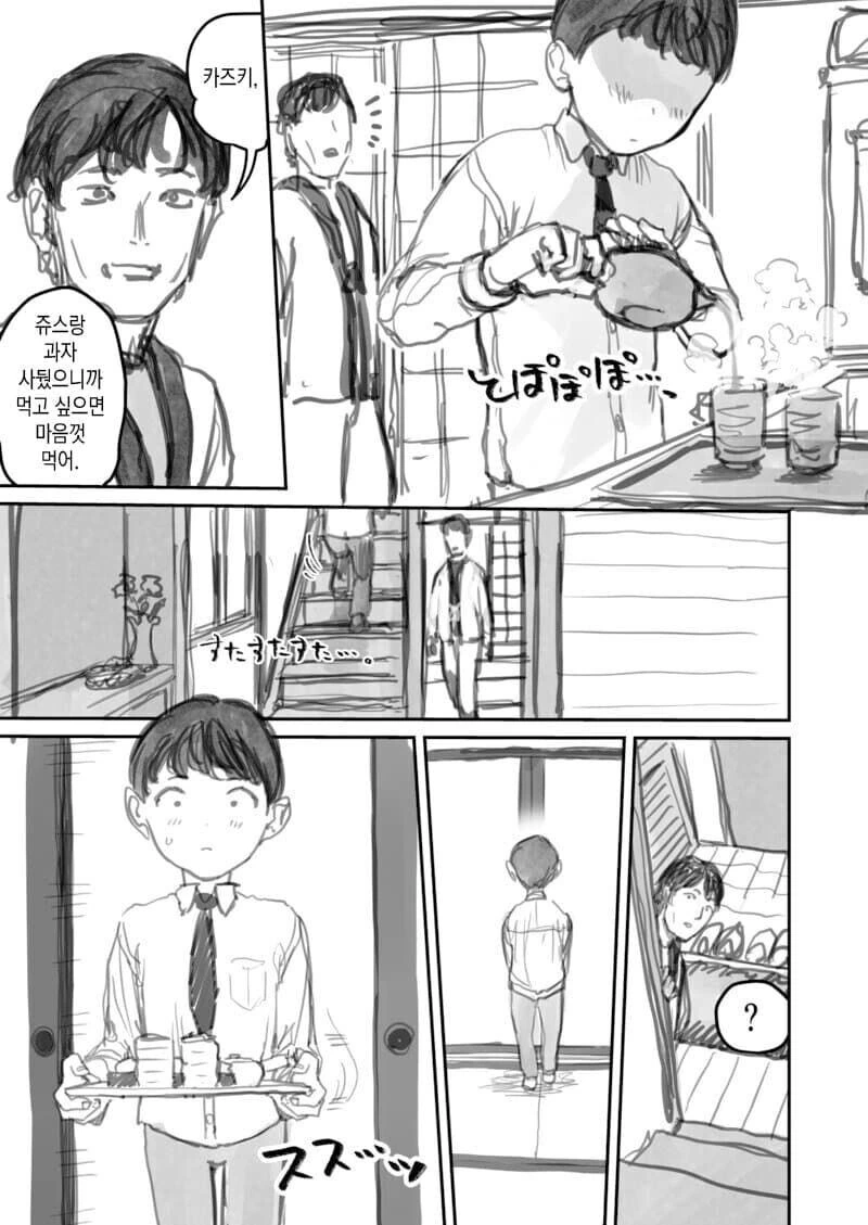 manga_1743325_001.webp