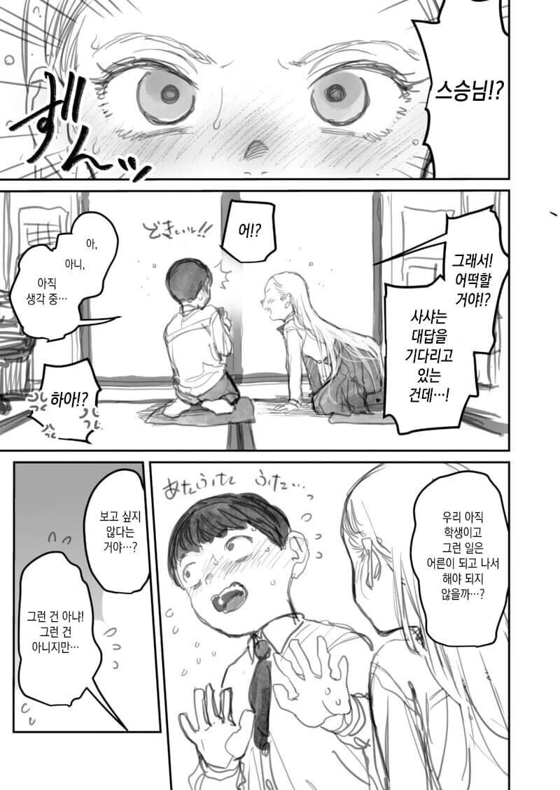 manga_1743325_003.webp