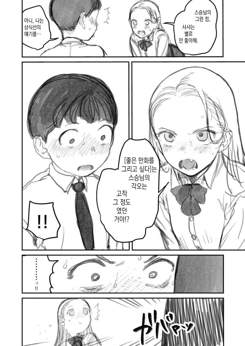 manga_1743325_004.webp