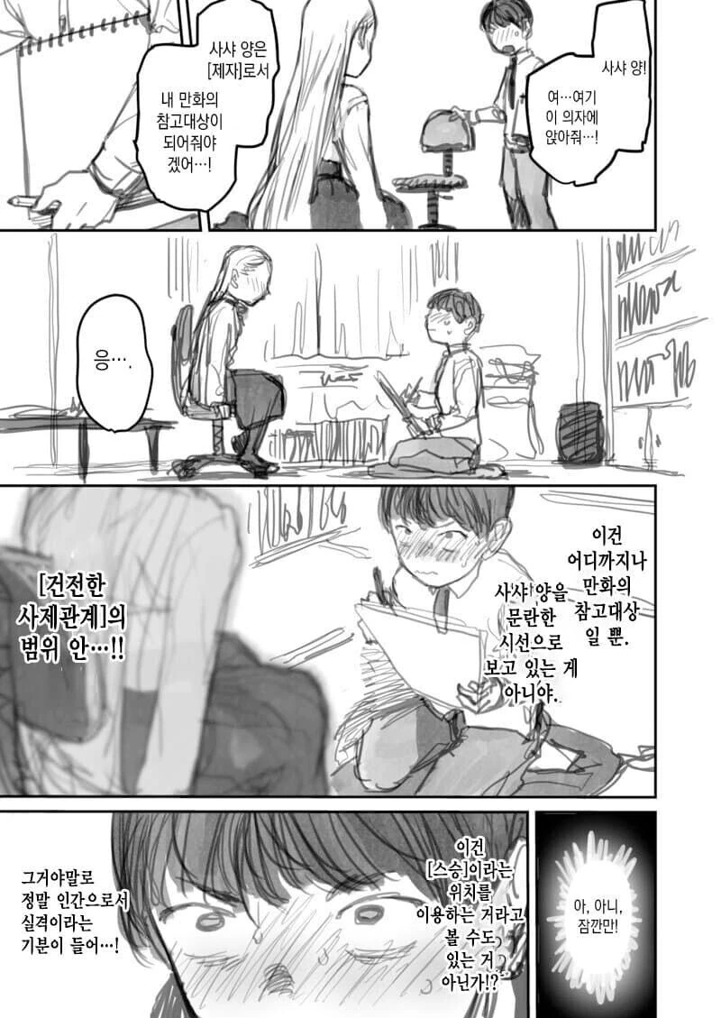 manga_1743325_005.webp