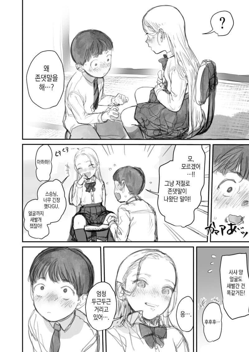 manga_1743325_010.webp