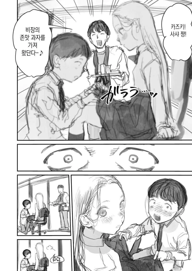 manga_1743325_012.webp