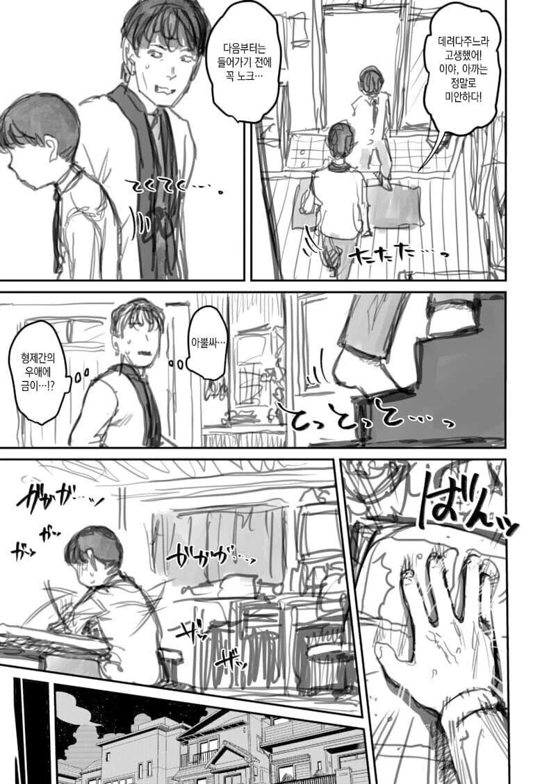 manga_1743325_015.webp
