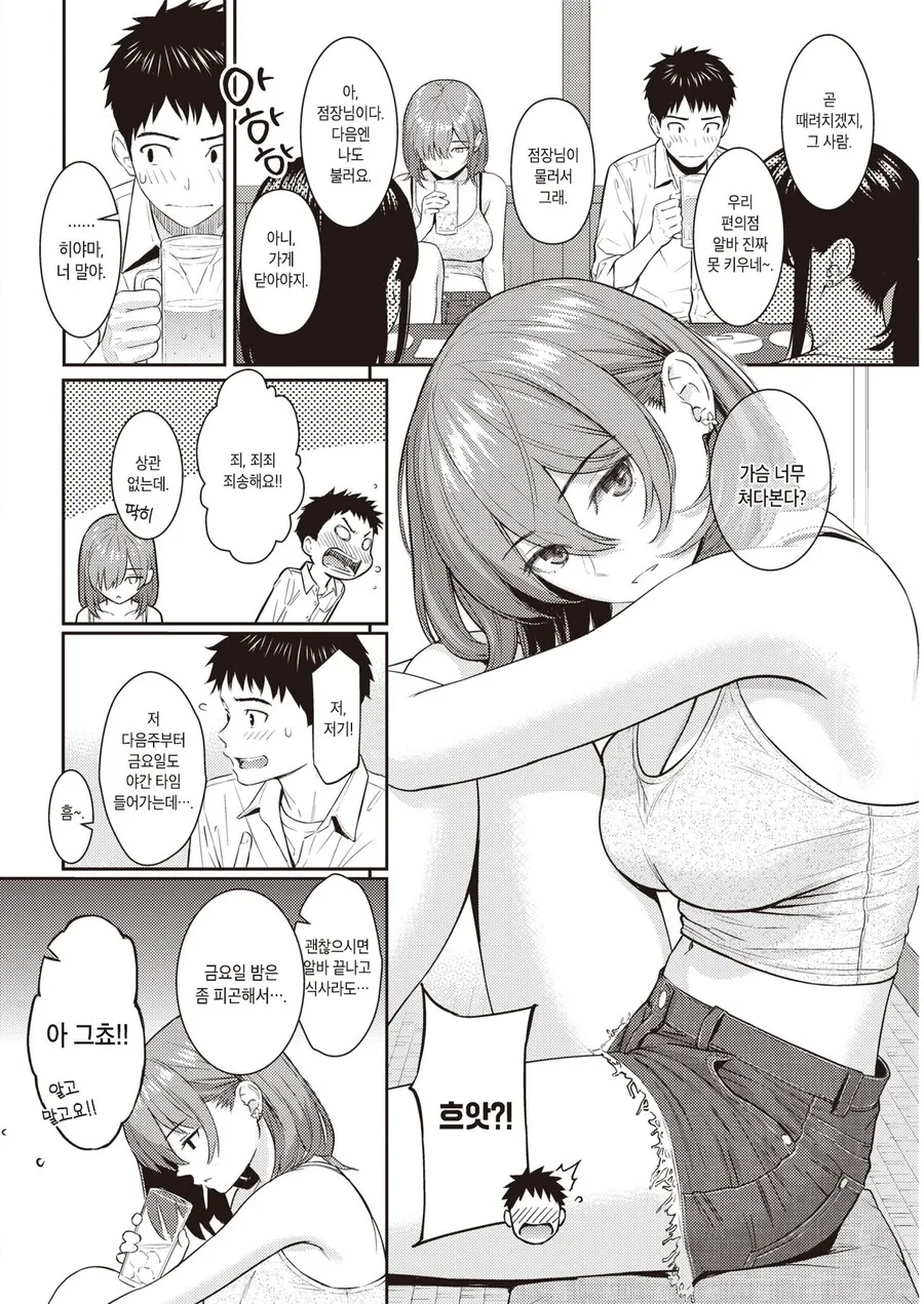 manga_1759671_002.webp