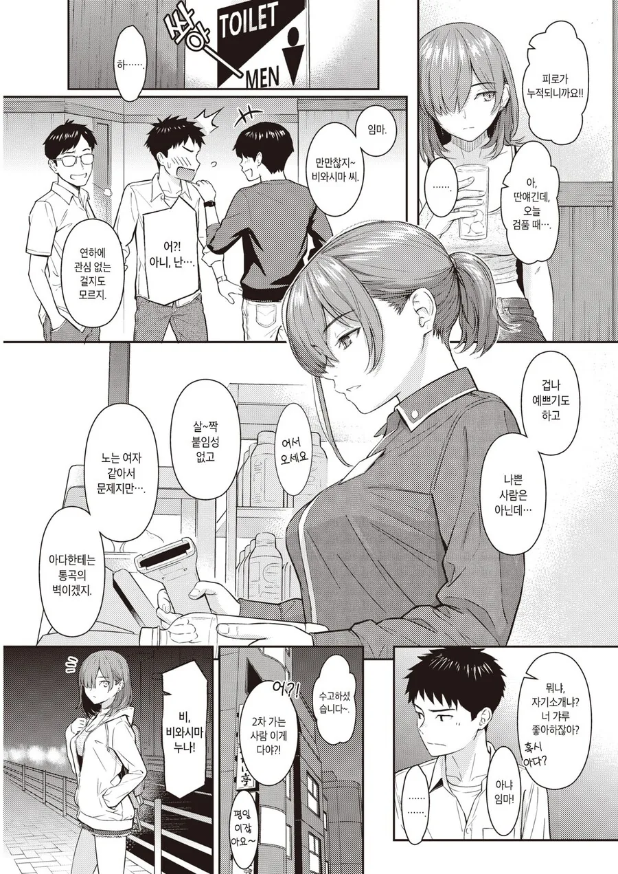 manga_1759671_003.webp