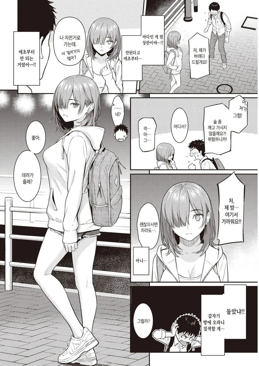 manga_1759671_004.webp