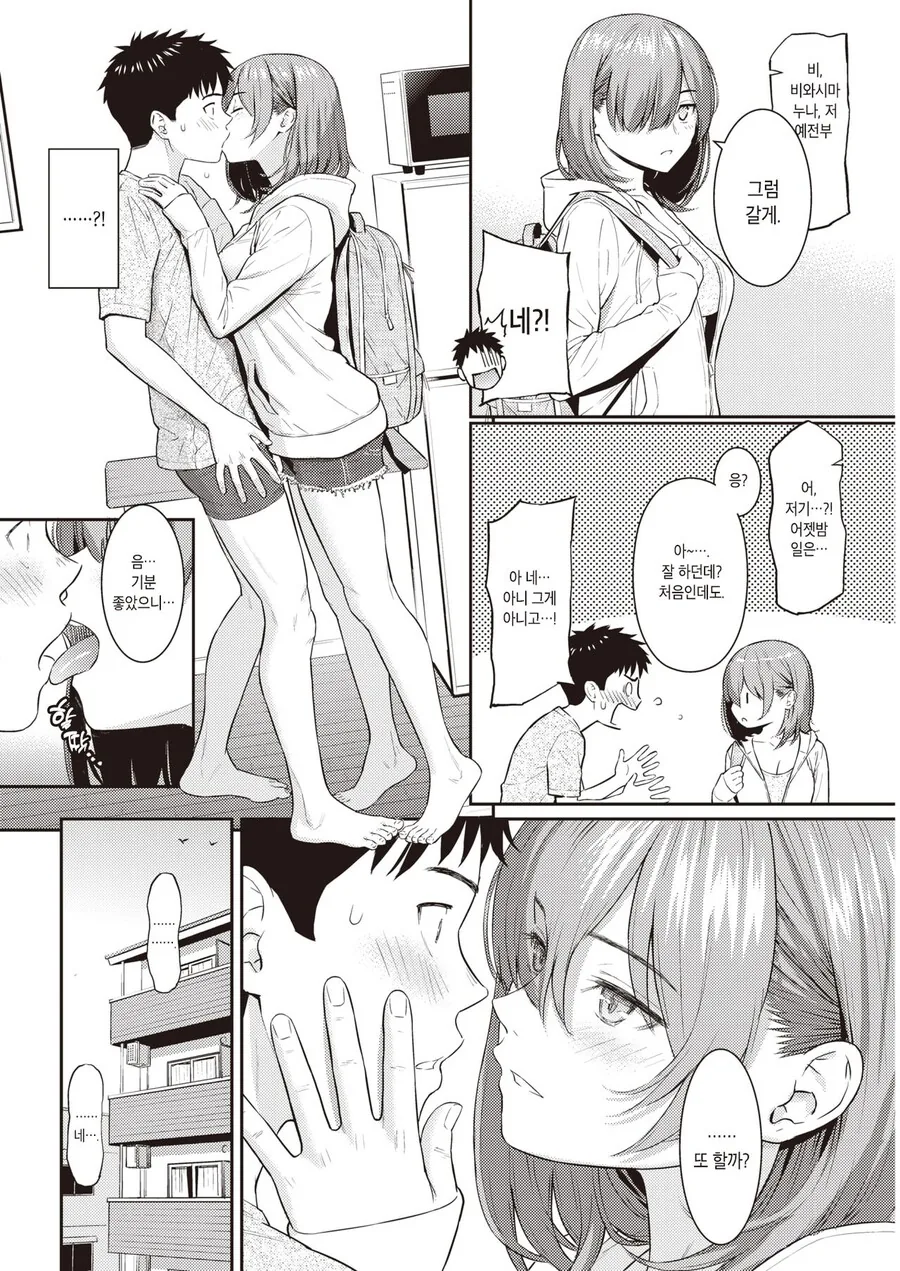 manga_1759671_007.webp