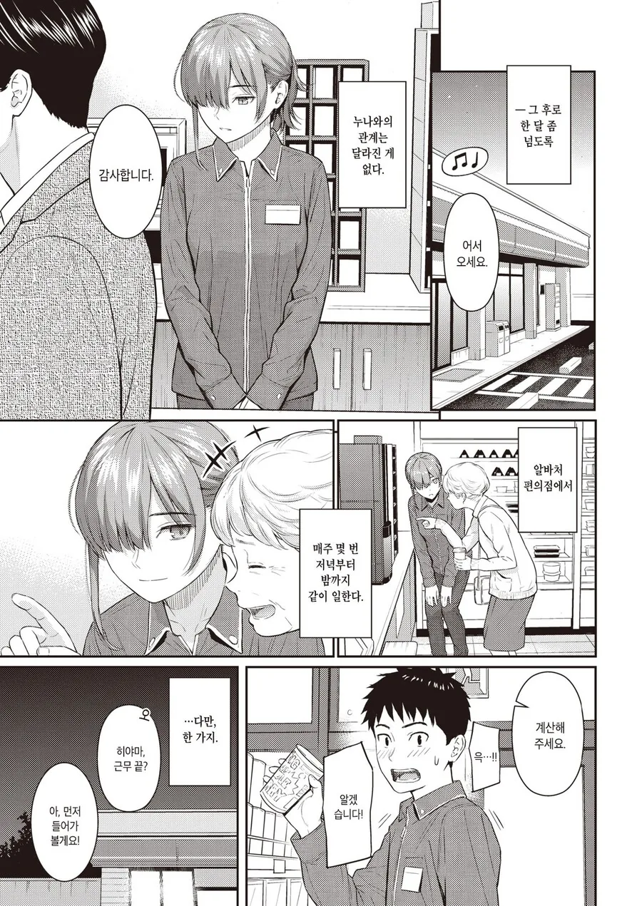 manga_1759671_008.webp