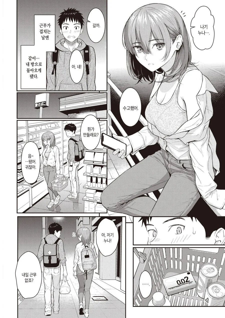 manga_1759671_009.webp