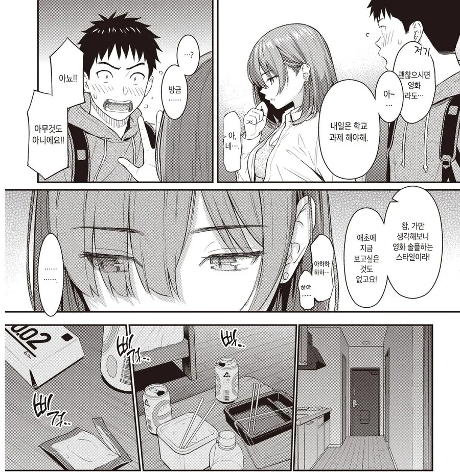 manga_1759671_010.webp