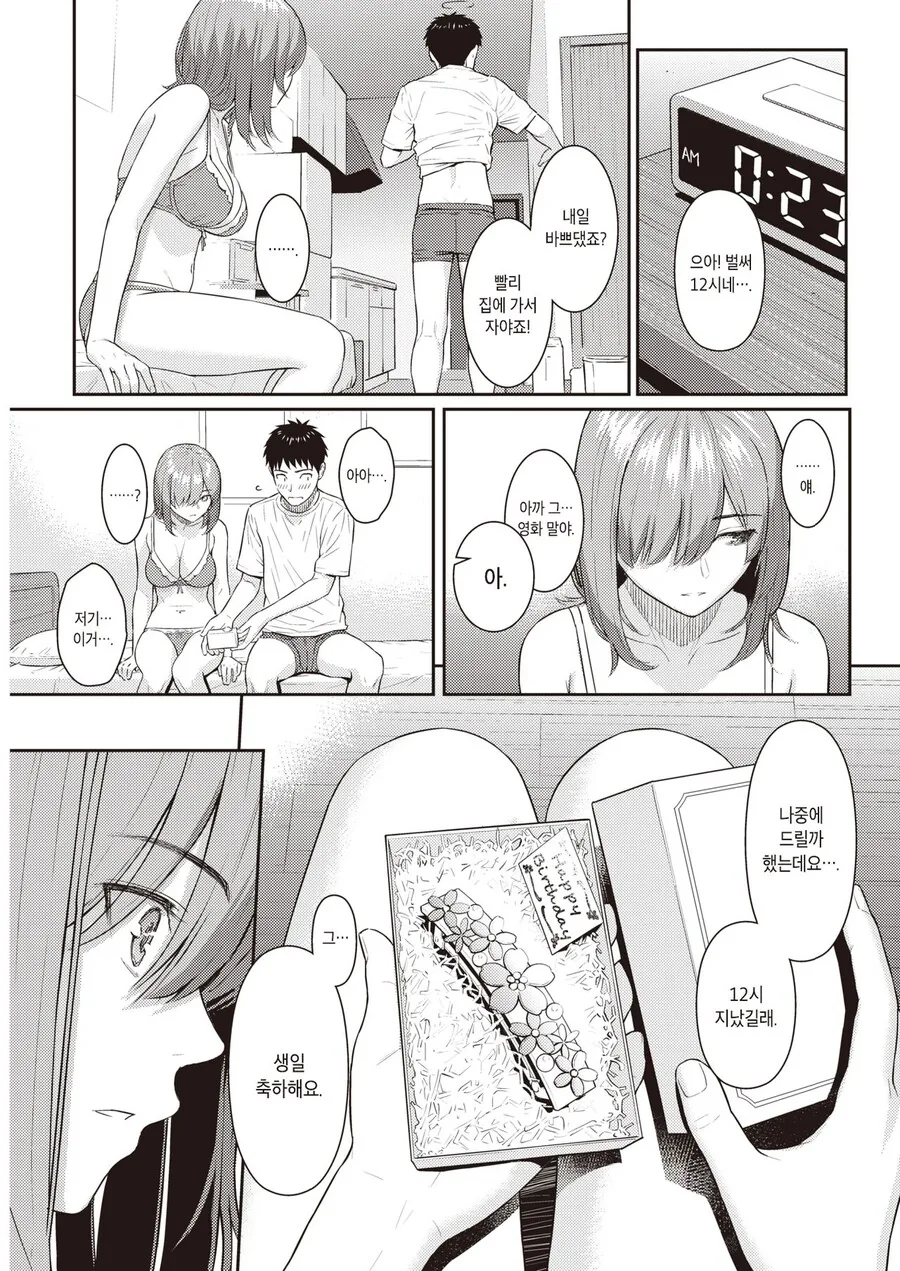 manga_1759671_011.webp
