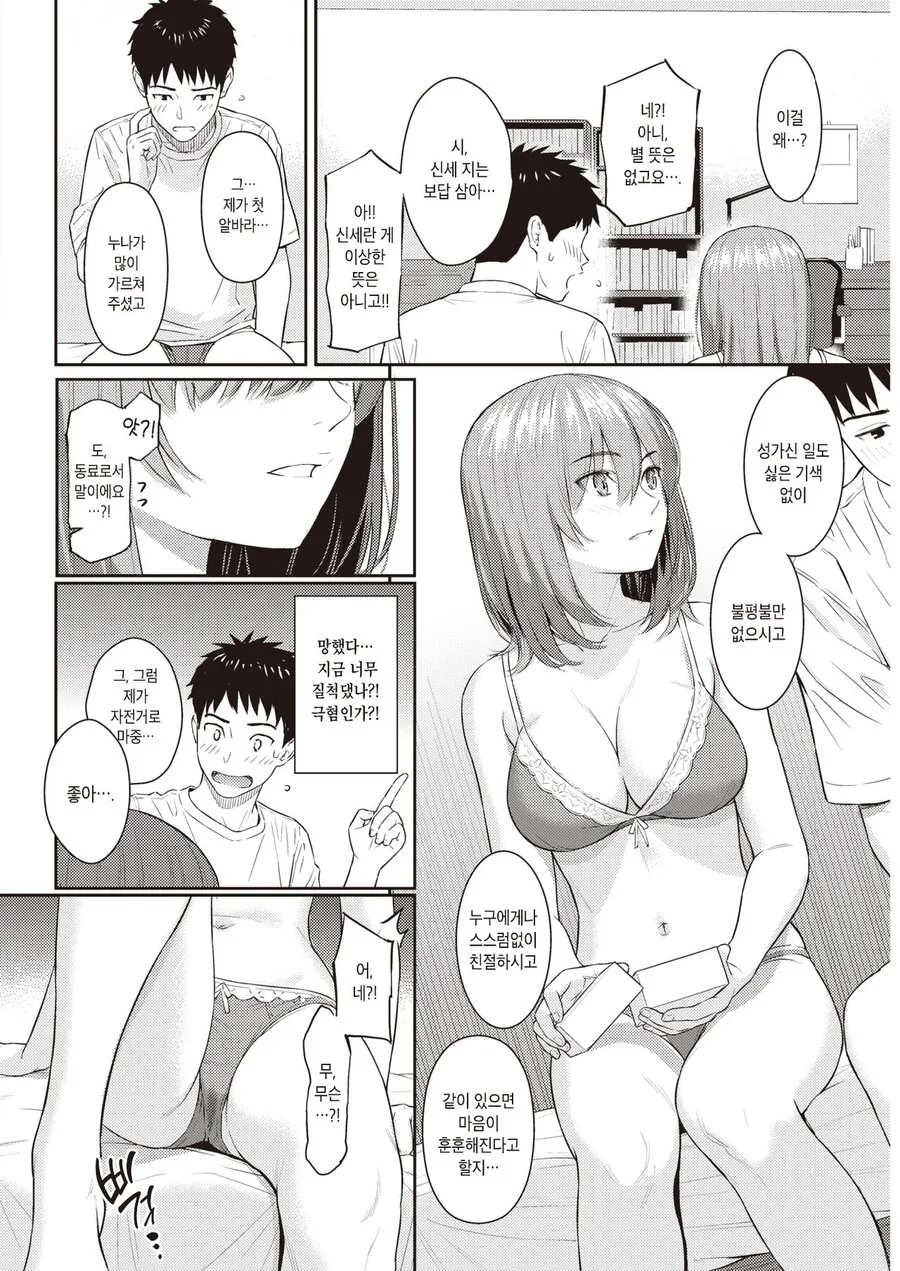 manga_1759671_012.webp