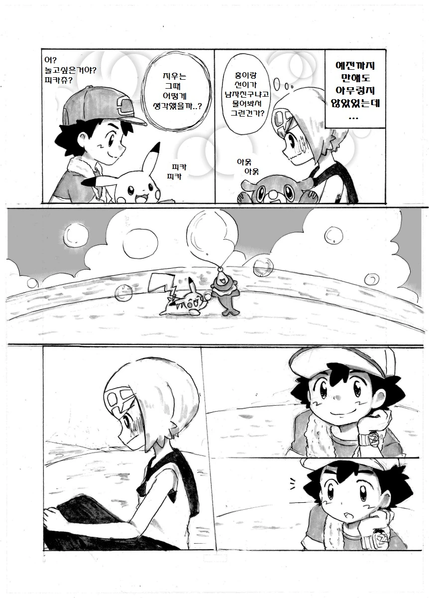 manga_179555_019.webp