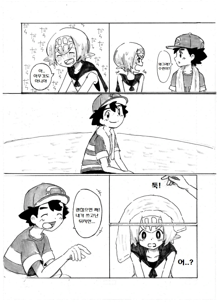 manga_179555_020.webp