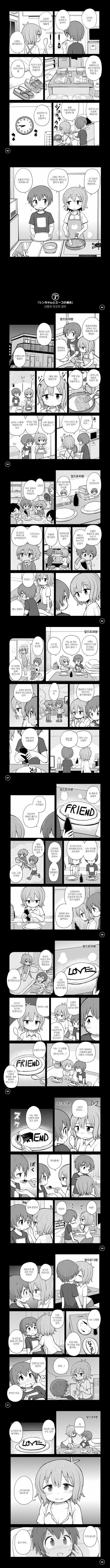 ㅇㅂㄱ 만화 이미지 9