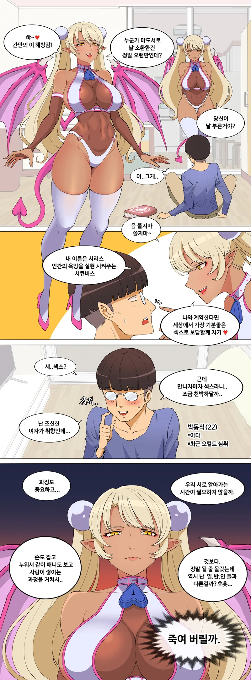 manga_1854056_001.webp