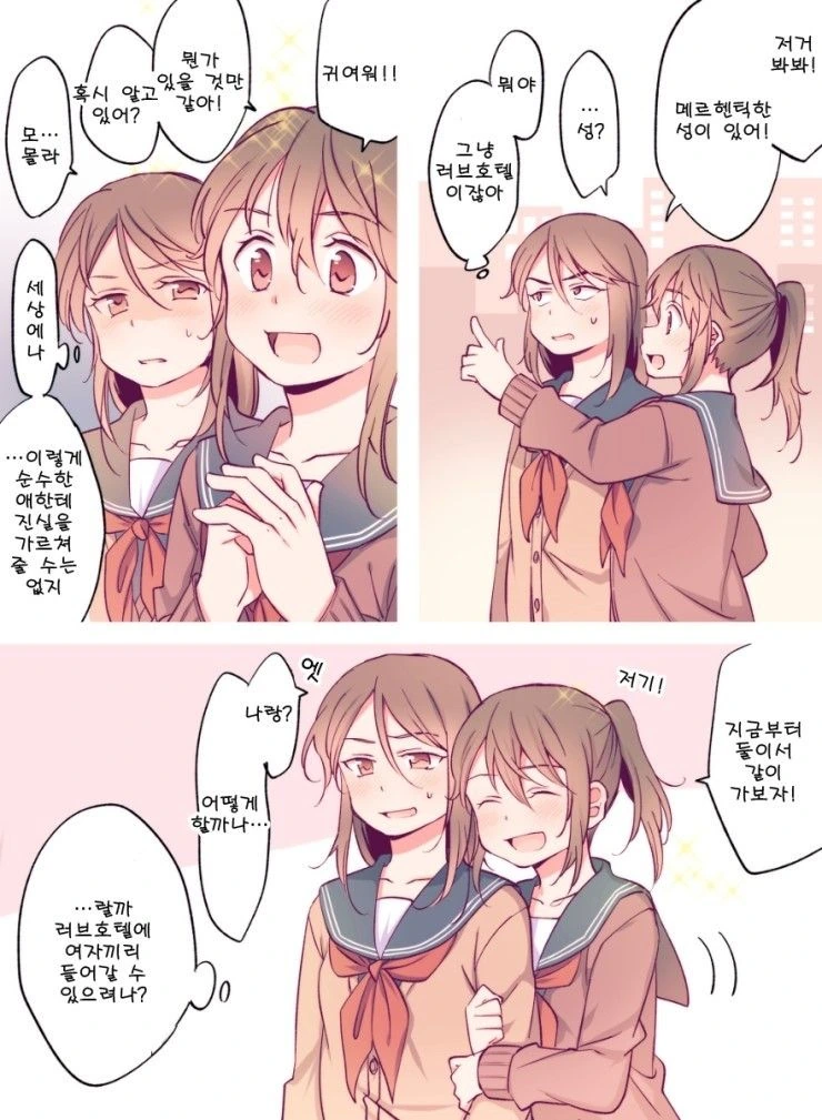 여장한 남자아이가 ㅇㅅ하고 출산하는 만화.manga 이미지 10